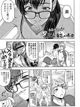 [瀬奈陽太郎] ドスケベおねいちゃん + イラストカード_P226