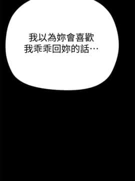 美丽新世界_02 Page37