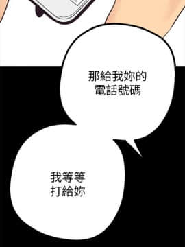 美丽新世界_03 Page52