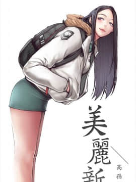 美丽新世界_04 Page23