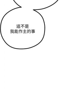 美丽新世界_04 Page48