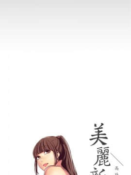 美丽新世界_14 Page09