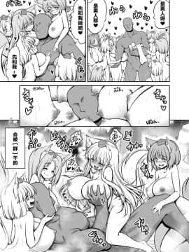 [零食汉化组] [世捨人な漫画描き (ともきとものり)] 濡れる妖怪の山 (東方Project) [DL版]_16