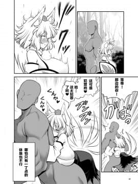 [零食汉化组] [世捨人な漫画描き (ともきとものり)] 濡れる妖怪の山 (東方Project) [DL版]_27