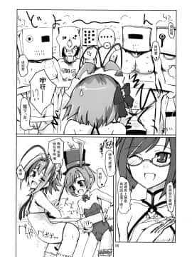 [瑞树汉化组] (C76) [はやしプラモ店 (はやし)] 桜色少年茶房 (オトコのコはメイド服がお好き!?)_05