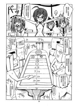 [瑞树汉化组] (C76) [はやしプラモ店 (はやし)] 桜色少年茶房 (オトコのコはメイド服がお好き!?)_08