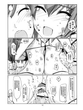 [瑞树汉化组] (C76) [はやしプラモ店 (はやし)] 桜色少年茶房 (オトコのコはメイド服がお好き!?)_13