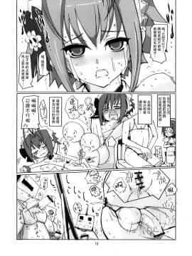 [瑞树汉化组] (C76) [はやしプラモ店 (はやし)] 桜色少年茶房 (オトコのコはメイド服がお好き!?)_15