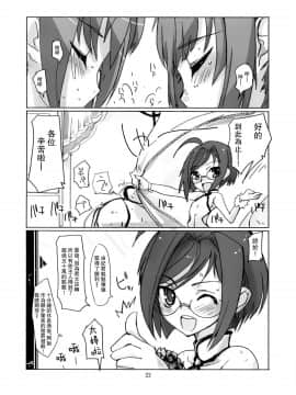 [瑞树汉化组] (C76) [はやしプラモ店 (はやし)] 桜色少年茶房 (オトコのコはメイド服がお好き!?)_21