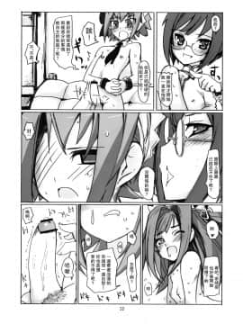 [瑞树汉化组] (C76) [はやしプラモ店 (はやし)] 桜色少年茶房 (オトコのコはメイド服がお好き!?)_31