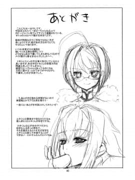 [瑞树汉化组] (C76) [はやしプラモ店 (はやし)] 桜色少年茶房 (オトコのコはメイド服がお好き!?)_39
