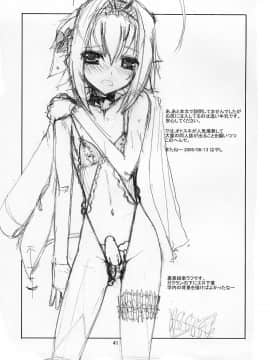[瑞树汉化组] (C76) [はやしプラモ店 (はやし)] 桜色少年茶房 (オトコのコはメイド服がお好き!?)_40