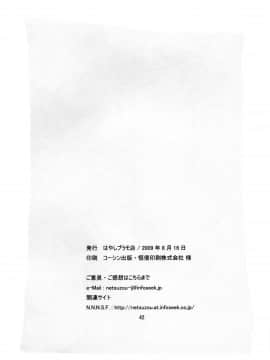 [瑞树汉化组] (C76) [はやしプラモ店 (はやし)] 桜色少年茶房 (オトコのコはメイド服がお好き!?)_41