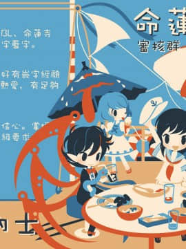 [命蓮寺漢化組] (C84) [アビオン村 (破箒芥)] ひまわりの育て方 (東方鬼畜凌辱ボテ腹合同) (東方Project)_11