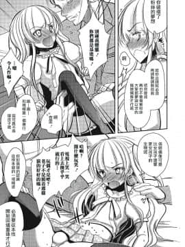 [瑞树汉化组] (C84) [chocolate Lv.5 (ダイナマイトmoca)] 男の娘アイドルがスキャンダルで崩壊する日 | 伪娘爱抖露被绯闻闹到崩坏的日子_06