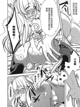 [瑞树汉化组] (C84) [chocolate Lv.5 (ダイナマイトmoca)] 男の娘アイドルがスキャンダルで崩壊する日 | 伪娘爱抖露被绯闻闹到崩坏的日子_07