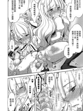 [瑞树汉化组] (C84) [chocolate Lv.5 (ダイナマイトmoca)] 男の娘アイドルがスキャンダルで崩壊する日 | 伪娘爱抖露被绯闻闹到崩坏的日子_13