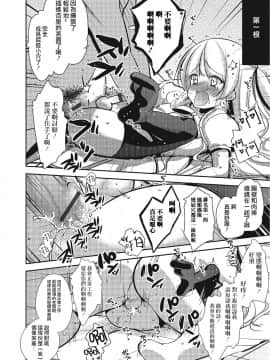 [瑞树汉化组] (C84) [chocolate Lv.5 (ダイナマイトmoca)] 男の娘アイドルがスキャンダルで崩壊する日 | 伪娘爱抖露被绯闻闹到崩坏的日子_15