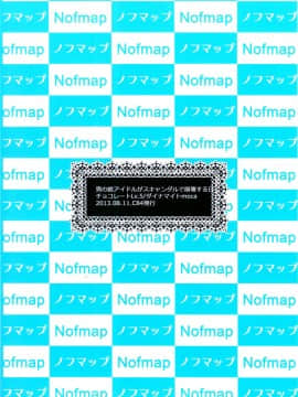 [瑞树汉化组] (C84) [chocolate Lv.5 (ダイナマイトmoca)] 男の娘アイドルがスキャンダルで崩壊する日 | 伪娘爱抖露被绯闻闹到崩坏的日子_26