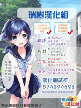 [瑞树汉化组] (C84) [chocolate Lv.5 (ダイナマイトmoca)] 男の娘アイドルがスキャンダルで崩壊する日 | 伪娘爱抖露被绯闻闹到崩坏的日子_27
