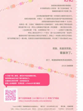 [绅士仓库汉化] (C94) [Tears39 (空維深夜)] 篠崎吏紗のHな夏休み_14