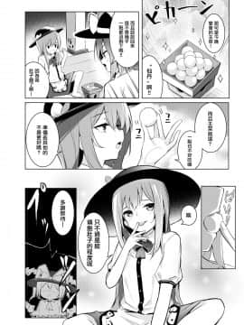 [命蓮寺漢化組] [ぼちぼちの木 (ぼるしち)] 天子ちゃんが衣玖さんにお仕置される本 | 天子醬被衣玖小姐狠狠懲罰的本子 (東方Project) [DL版]_05
