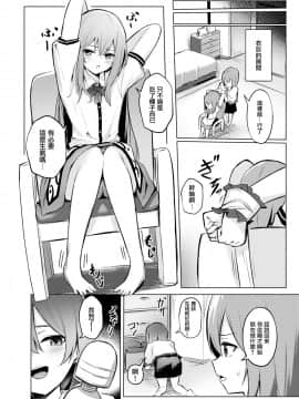 [命蓮寺漢化組] [ぼちぼちの木 (ぼるしち)] 天子ちゃんが衣玖さんにお仕置される本 | 天子醬被衣玖小姐狠狠懲罰的本子 (東方Project) [DL版]_07