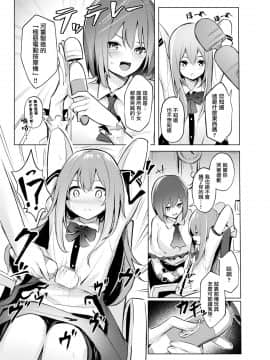 [命蓮寺漢化組] [ぼちぼちの木 (ぼるしち)] 天子ちゃんが衣玖さんにお仕置される本 | 天子醬被衣玖小姐狠狠懲罰的本子 (東方Project) [DL版]_08