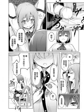 [命蓮寺漢化組] [ぼちぼちの木 (ぼるしち)] 天子ちゃんが衣玖さんにお仕置される本 | 天子醬被衣玖小姐狠狠懲罰的本子 (東方Project) [DL版]_09