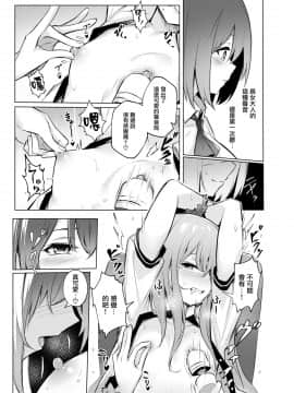 [命蓮寺漢化組] [ぼちぼちの木 (ぼるしち)] 天子ちゃんが衣玖さんにお仕置される本 | 天子醬被衣玖小姐狠狠懲罰的本子 (東方Project) [DL版]_12