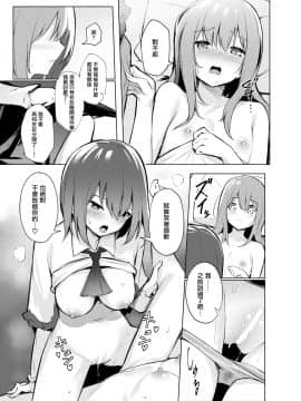 [命蓮寺漢化組] [ぼちぼちの木 (ぼるしち)] 天子ちゃんが衣玖さんにお仕置される本 | 天子醬被衣玖小姐狠狠懲罰的本子 (東方Project) [DL版]_24
