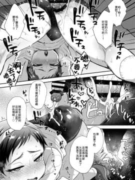 [二齿漫个人汉化] [マイコロジィ。 (藍那りゅむ)] コスプレ×大将組 (刀剣乱舞)_05