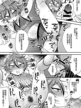 [二齿漫个人汉化] [マイコロジィ。 (藍那りゅむ)] コスプレ×大将組 (刀剣乱舞)_07