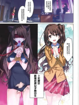 [瓜皮汉化] (C89) [ROUTE1 (平つくね)] 25日に常務室へいらっしゃい。 (アイドルマスター シンデレラガールズ)_06