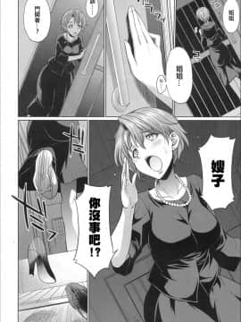 [沒有漢化] [月下火愚夜 (月下カグヤ)] 義姉妹のカンケイ(COMIC 夢幻転生 2020年02月号)_06