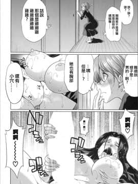[沒有漢化] [月下火愚夜 (月下カグヤ)] 義姉妹のカンケイ(COMIC 夢幻転生 2020年02月号)_10