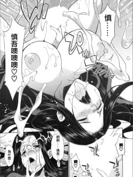 [沒有漢化] [月下火愚夜 (月下カグヤ)] 義姉妹のカンケイ(COMIC 夢幻転生 2020年02月号)_11