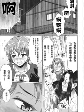 [沒有漢化] [月下火愚夜 (月下カグヤ)] 義姉妹のカンケイ(COMIC 夢幻転生 2020年02月号)_13