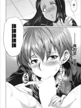 [沒有漢化] [月下火愚夜 (月下カグヤ)] 義姉妹のカンケイ(COMIC 夢幻転生 2020年02月号)_16