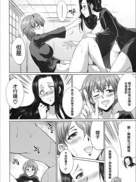 [沒有漢化] [月下火愚夜 (月下カグヤ)] 義姉妹のカンケイ(COMIC 夢幻転生 2020年02月号)_24