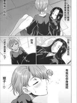 [沒有漢化] [月下火愚夜 (月下カグヤ)] 義姉妹のカンケイ(COMIC 夢幻転生 2020年02月号)_39