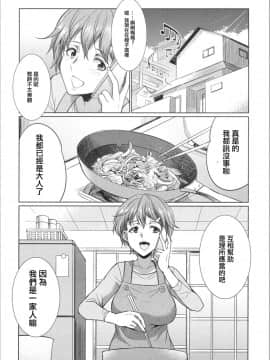 [沒有漢化] [月下火愚夜 (月下カグヤ)] 義姉妹のカンケイ(COMIC 夢幻転生 2020年02月号)_40