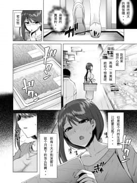 [綾枷家の猫 (綾枷ちよこ、綾枷りべり)] 万引き人妻総集編 [中国翻訳] [DL版]_005