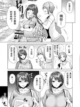 [綾枷家の猫 (綾枷ちよこ、綾枷りべり)] 万引き人妻総集編 [中国翻訳] [DL版]_006