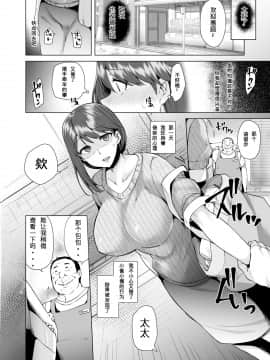 [綾枷家の猫 (綾枷ちよこ、綾枷りべり)] 万引き人妻総集編 [中国翻訳] [DL版]_007