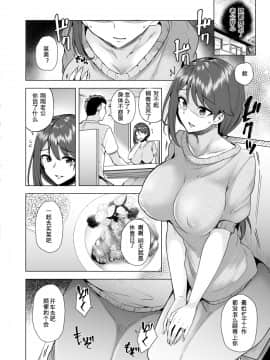 [綾枷家の猫 (綾枷ちよこ、綾枷りべり)] 万引き人妻総集編 [中国翻訳] [DL版]_023