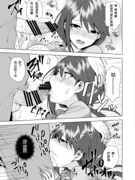 [綾枷家の猫 (綾枷ちよこ、綾枷りべり)] 万引き人妻総集編 [中国翻訳] [DL版]_026