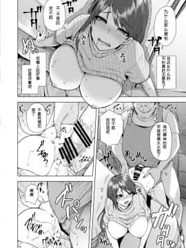 [綾枷家の猫 (綾枷ちよこ、綾枷りべり)] 万引き人妻総集編 [中国翻訳] [DL版]_029