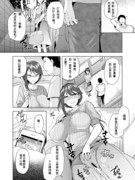 [綾枷家の猫 (綾枷ちよこ、綾枷りべり)] 万引き人妻総集編 [中国翻訳] [DL版]_037