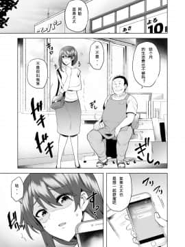 [綾枷家の猫 (綾枷ちよこ、綾枷りべり)] 万引き人妻総集編 [中国翻訳] [DL版]_040